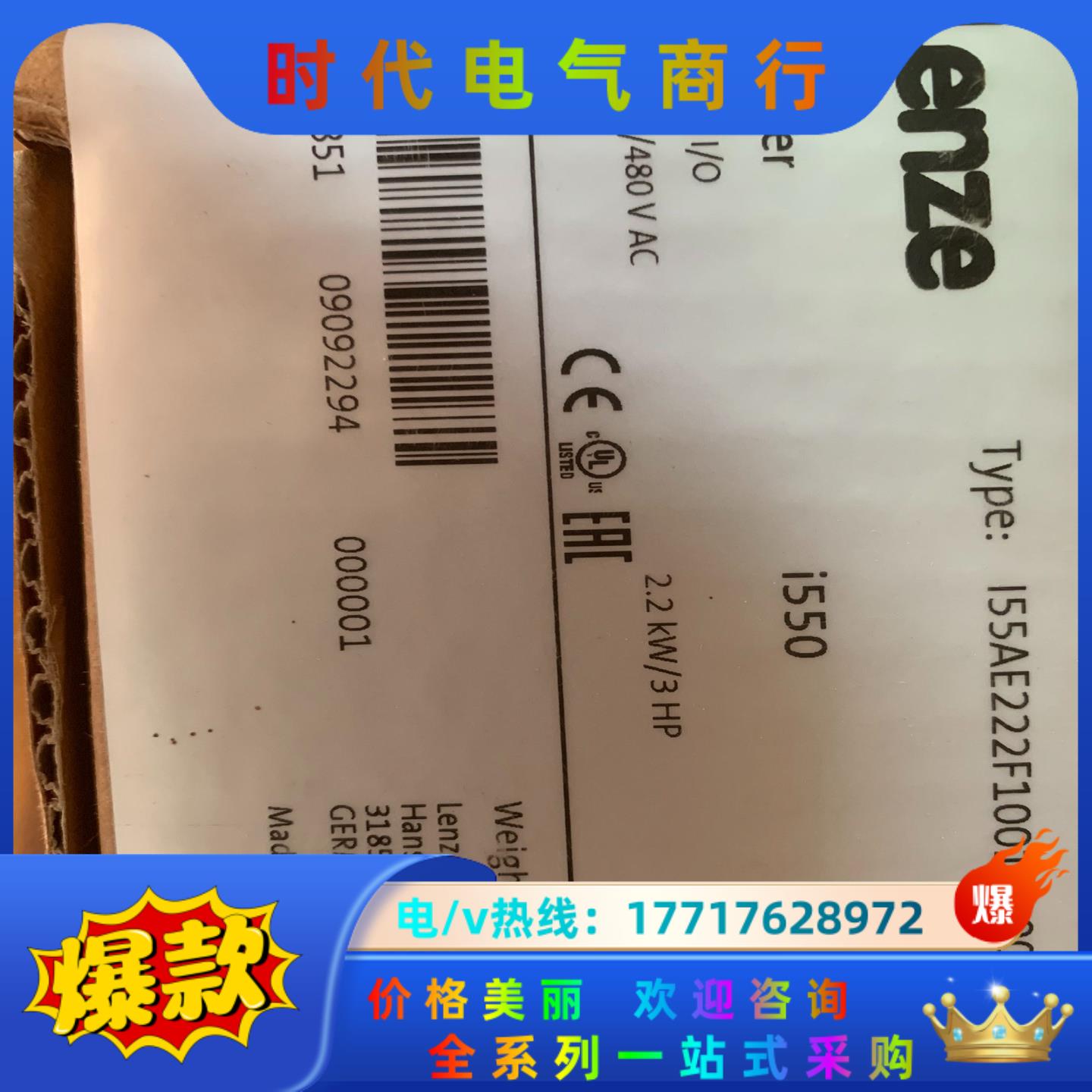 I55AE222F1001000S德国伦茨变频器，全新原装未议价