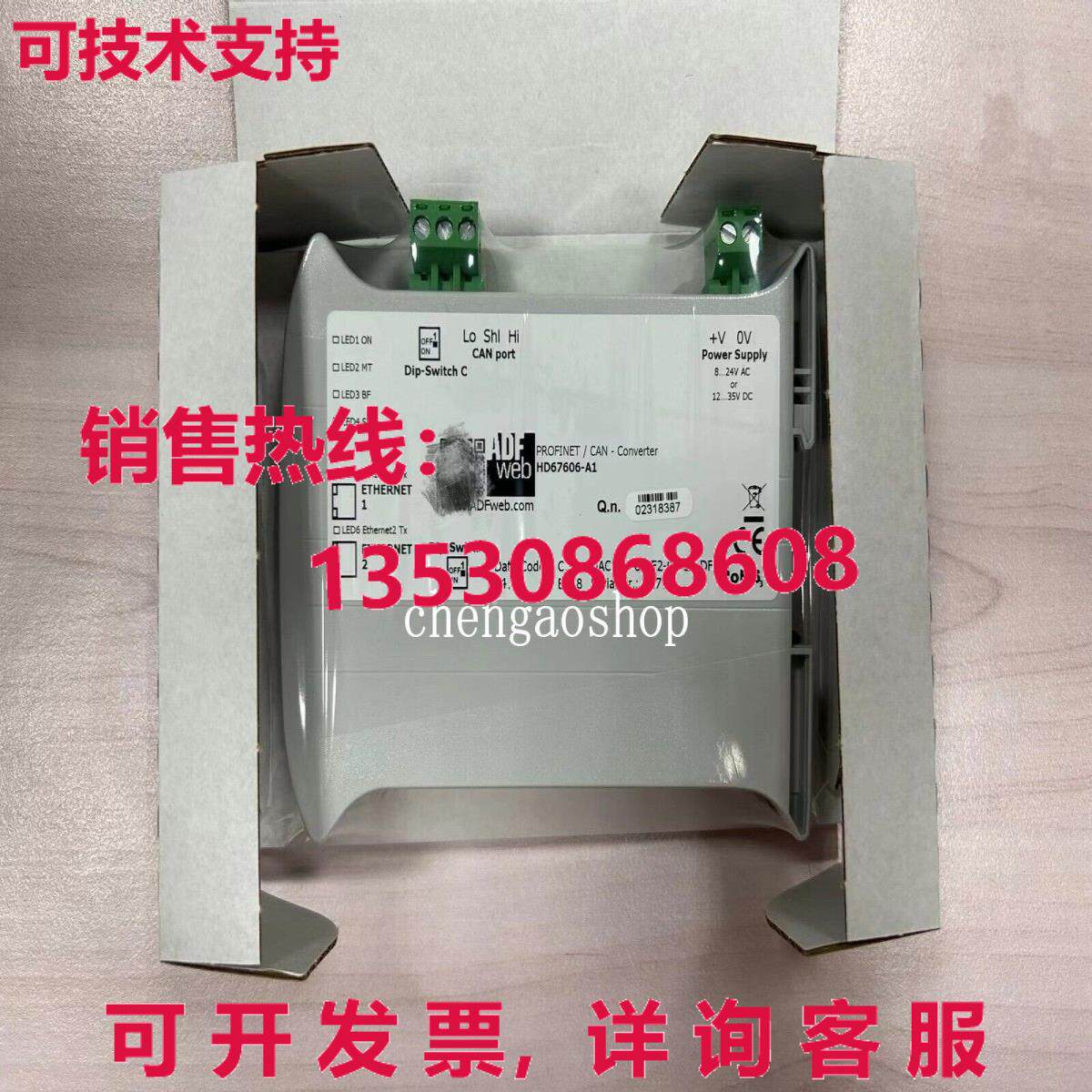 原装供应ADF网关Profinet/CAN-转换器,HD67606-A1