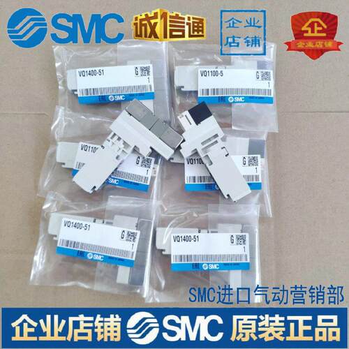 VQ1100/VQ1200/VQ1101/VQ1201/VQ1400/VQ1500-5-51-Q 电磁阀