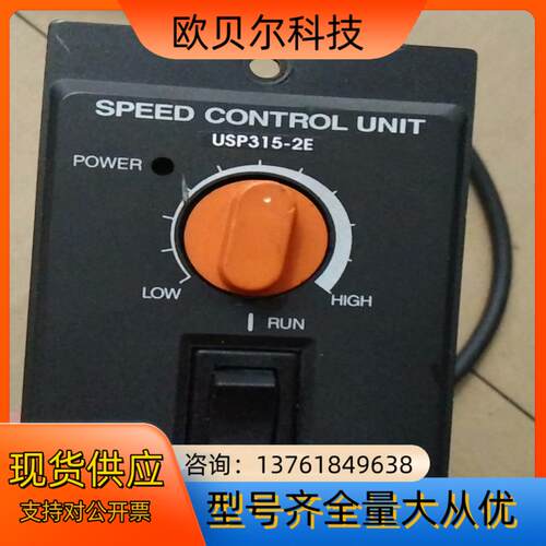 东方马达调速器   USP315-2E  电压200V