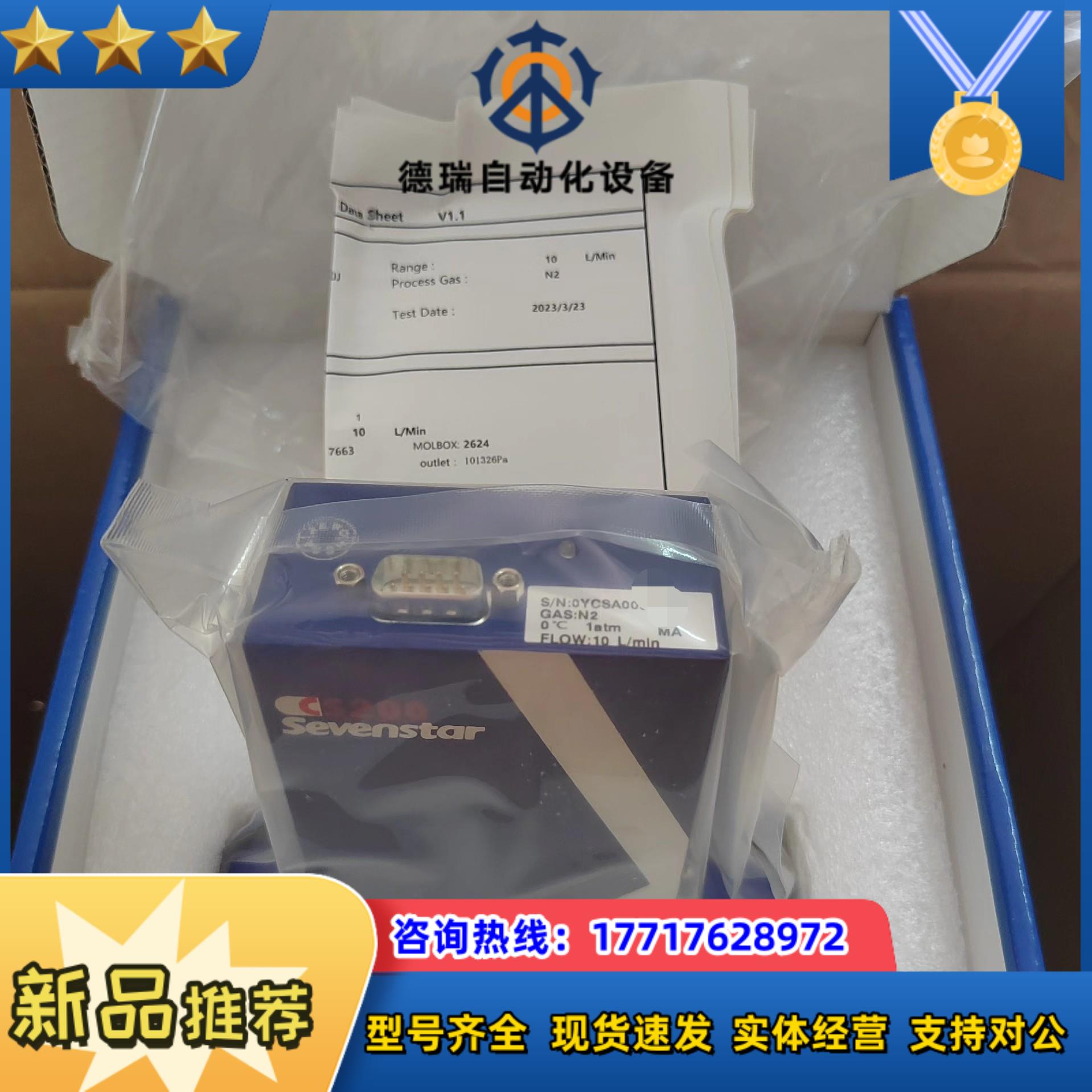 七星计CS200A气体N2量程15L10L各有议价