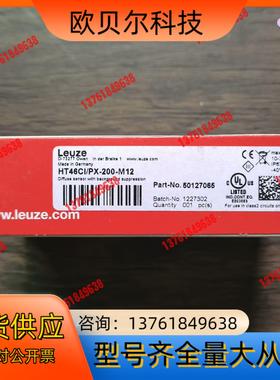 全新原装正品 劳易测 HT46CI/PX-200-M12 光
