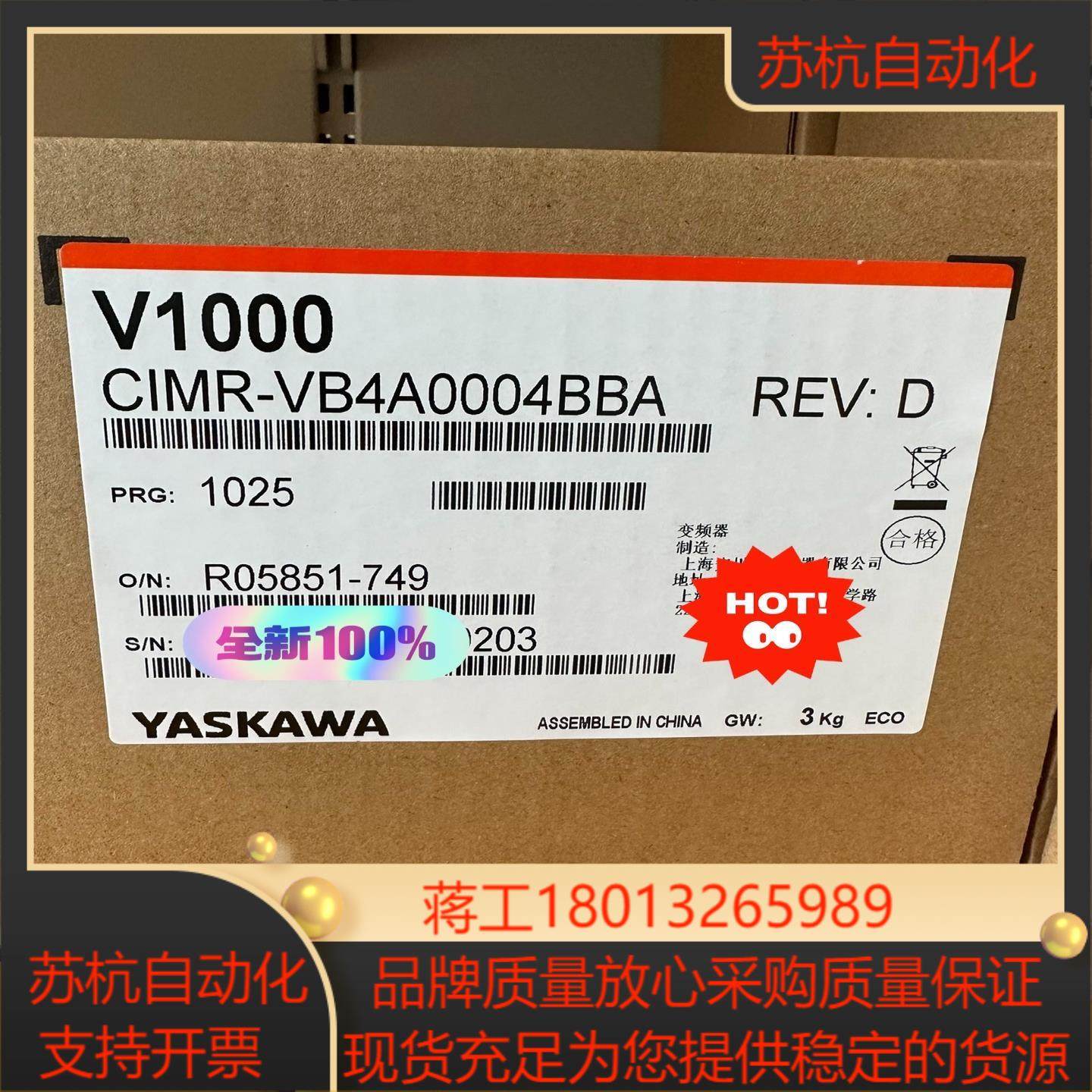安川变频器CIMR-VB4A0004BBA全新正品现货议价