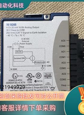 现货NI9265 NI9853 NIPCI-6229 NI921