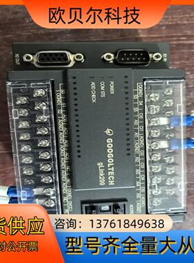 固高GOOGOLTECH gLink200 扩展模块，拆