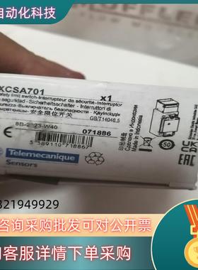 现货Telemecanique安全限位开关XCSA701全新的