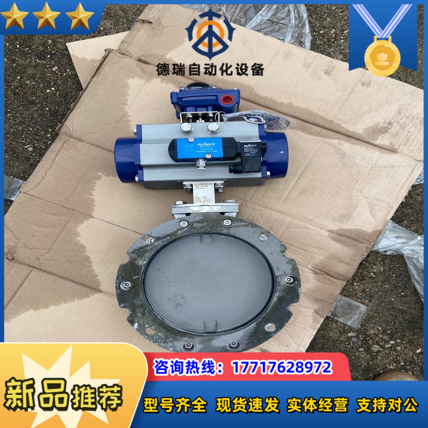 FLOWX弗雷西   MOD DA100 意大利弗雷西议价