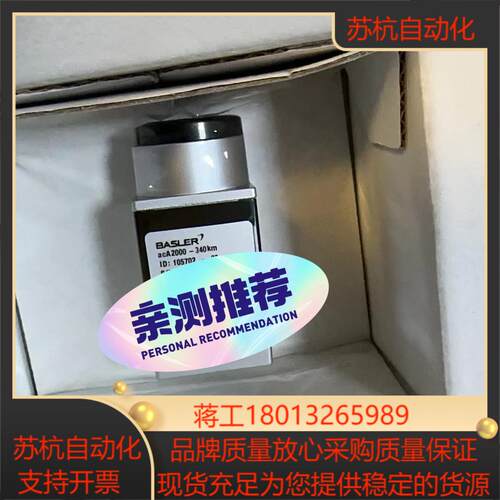 巴斯勒Basler工业相机acA2000-340km340