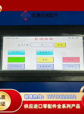 触摸屏BF070L-01，现货，实拍图议价