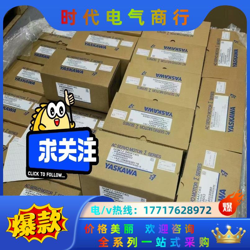 安川7系伺服议价