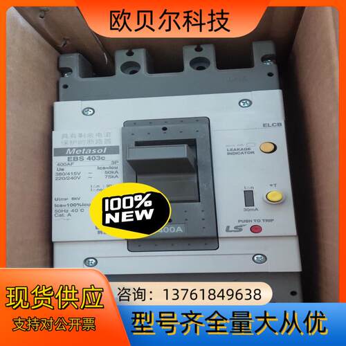 EBS403C 漏电断路器 LS产电