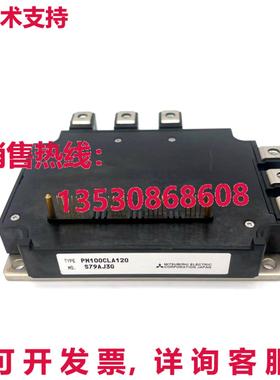 原装供应PM100CL1A120 PM100CL1A-120 模块