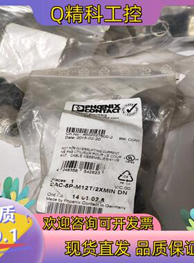 菲尼克斯1401028 SAC-5P-M12T/2XMIN