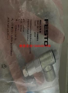 （请询价）费斯托接头HGL-1/4-B530031  2个无包议价