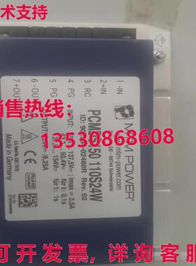 原装供应PCMDS150 110S24W 电源模块