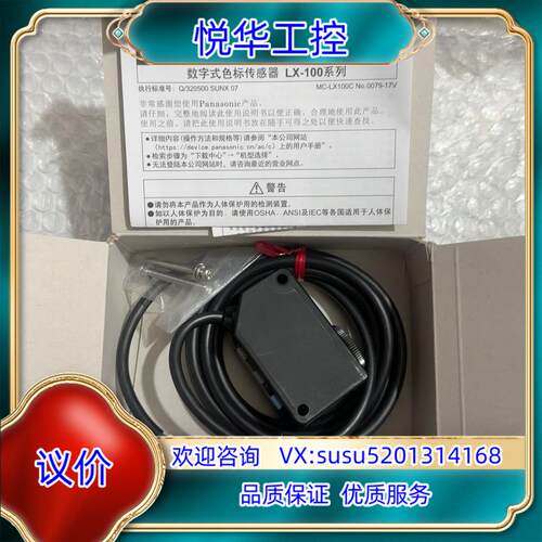 传感器LX-101-P全新原装正品看好下单议价