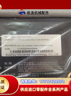 汇川伺服驱动器，IS20PS2R8I-C，全新2台，是一议价