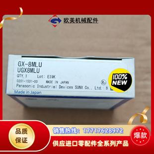 现货panasonic传感器GX 正品 8MLU议价