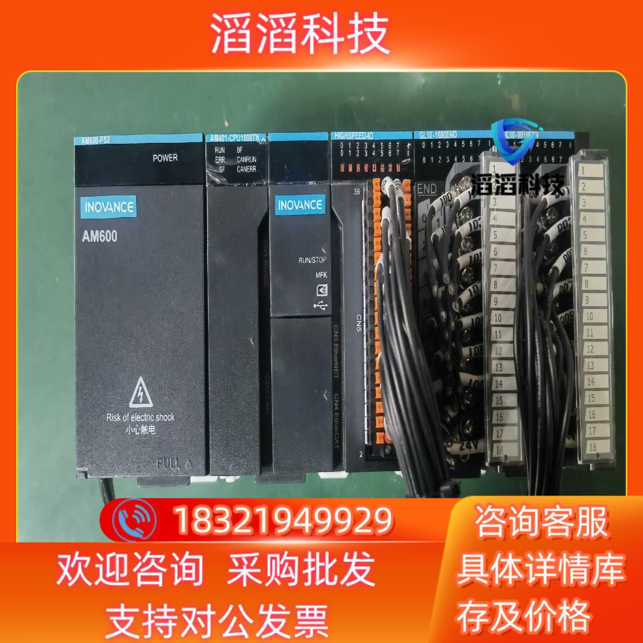 现货汇川PLCAM401-CPU1608TN