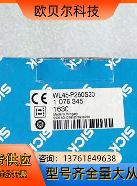 WL45-P260S30德国SICK西克传感器1076345