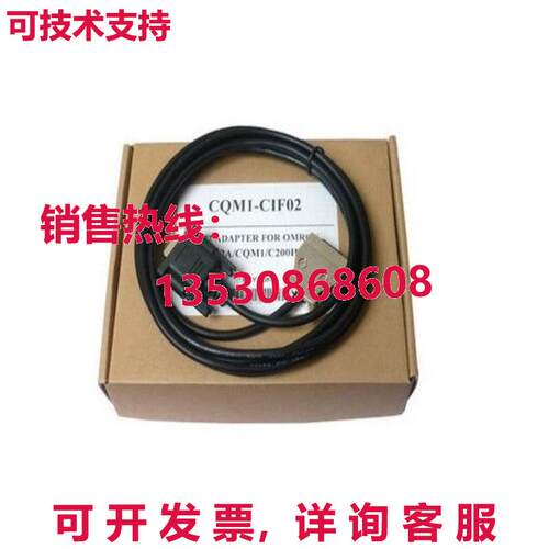 供应原装CQM1-CIF02可编程式可编程式编程式电缆CQM1CIF02