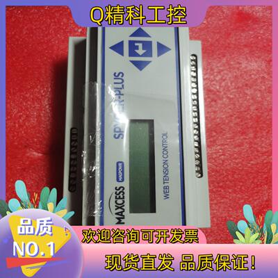 现货美赛斯MAXCESS 张力控制器 E147746