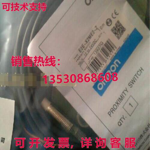 供应原装E2E-X2ME2-Z接近开关传感器E2EX2ME2Z