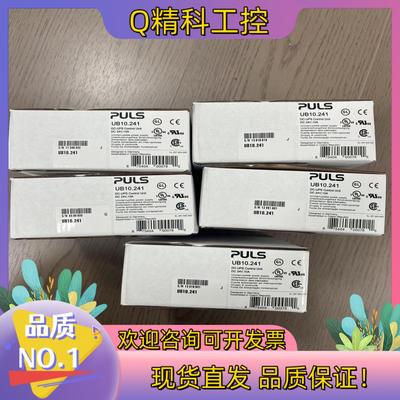 现货普尔世电源UB10.241UB20.241UBC10.2
