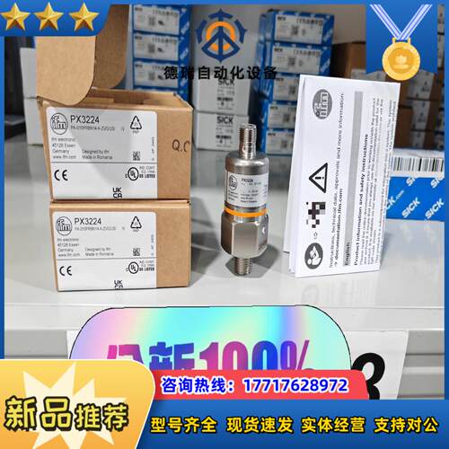 PX3224全新原装正品德国易福门ifm议价