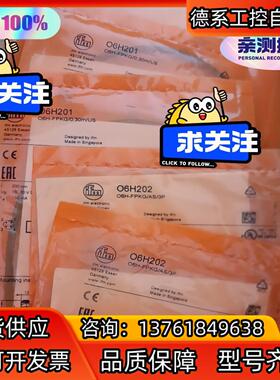 易福门光电开关O6H201  o6h202  oO6H204