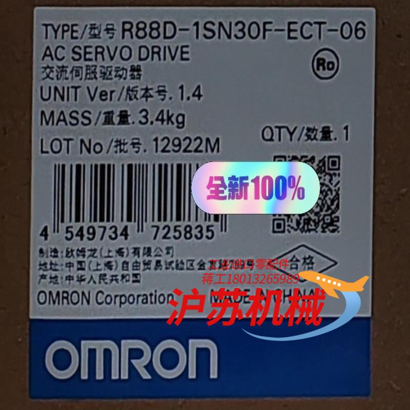 R88D-1SN30F-ECT-06  交流伺服驱动器