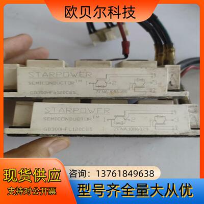 斯达GD300HFL120C2S原装 IGBT模块