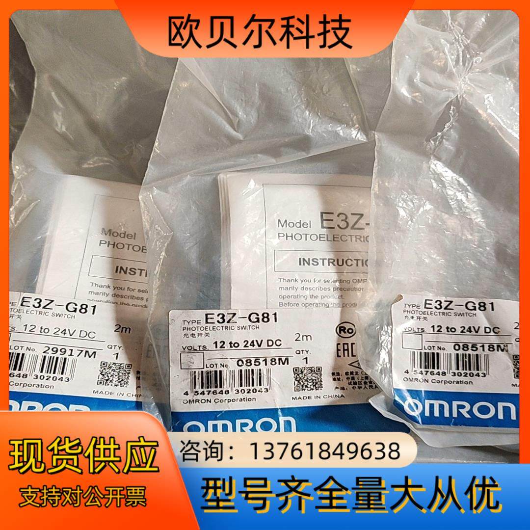 全新正品E3Z-G81如图所示。全新正品未使用，,鲜花速递/花卉仿真/绿植园艺,浇水接口/取水阀/配件,淘宝优惠券,粉丝福利购,淘宝优惠卷