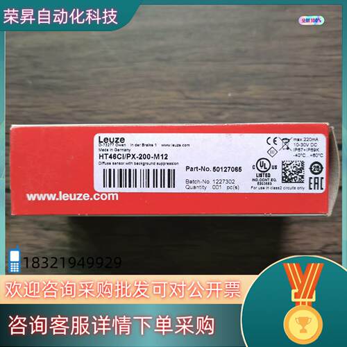 现货全新原装 劳易测 HT46CI/PX-200-M12 光