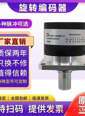 (非标价)自动化设备光电增量式旋转编码器ISL5815-007C-2000BZ3-5
