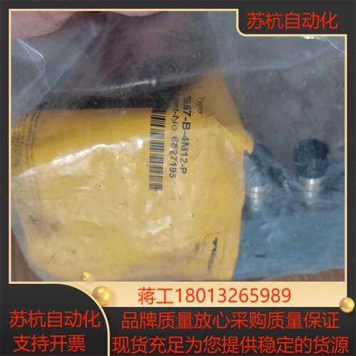 全新原装图尔克模块底座BL67-B-4M12-P议价