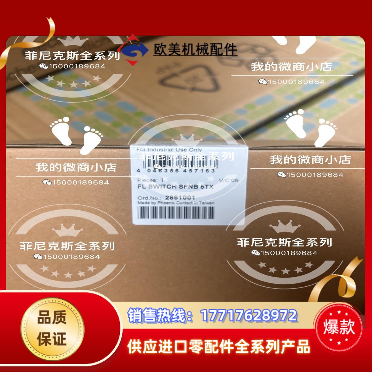魏德米勒5口交换机7760048307议价