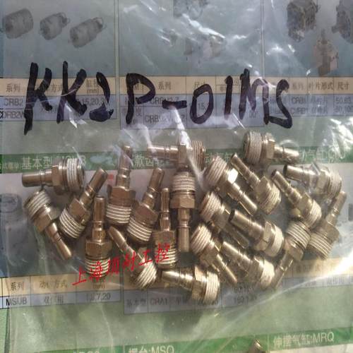 接头KK系列 快速接头 KK2P-01MS 当天发货议价