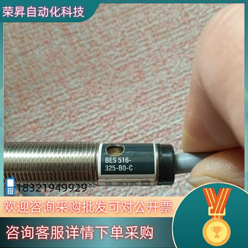 现货巴鲁夫传感器连接线BES 516-325-BO-C剩