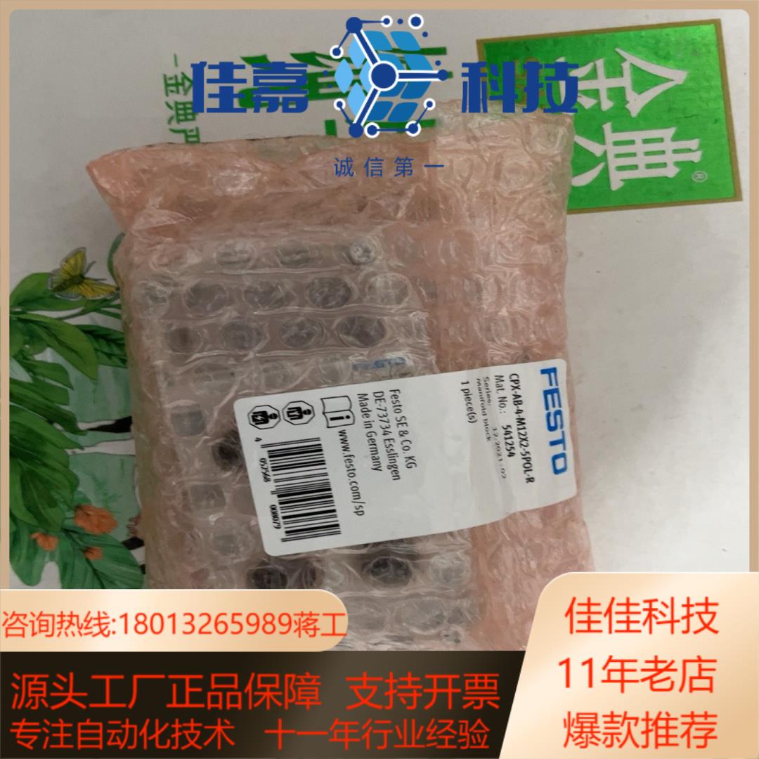 费斯托FESTO CPX-AB-4-M12X2-5POL-R