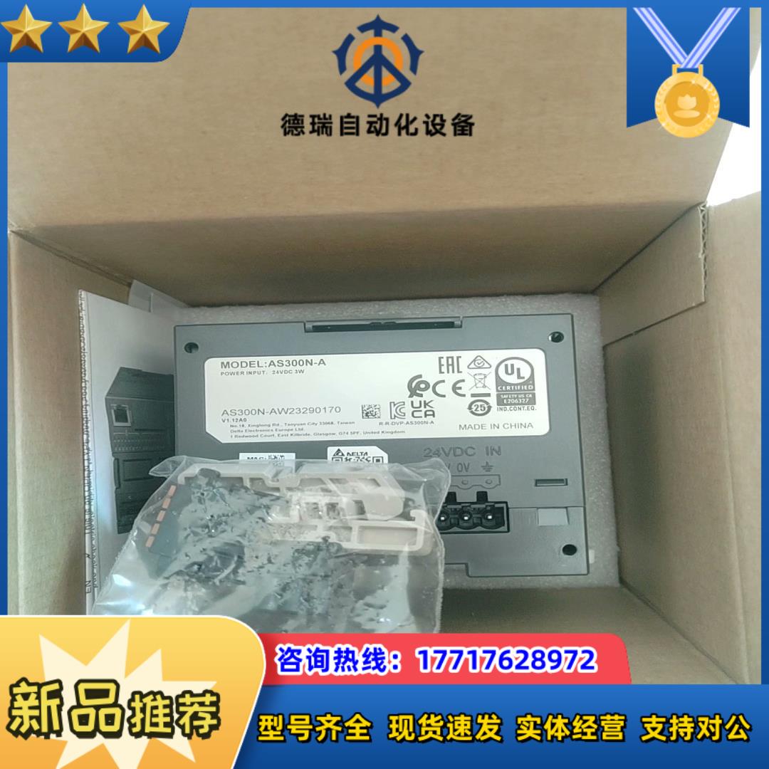 台达AS系列PLC AS300N-A全新原装正品有限议价