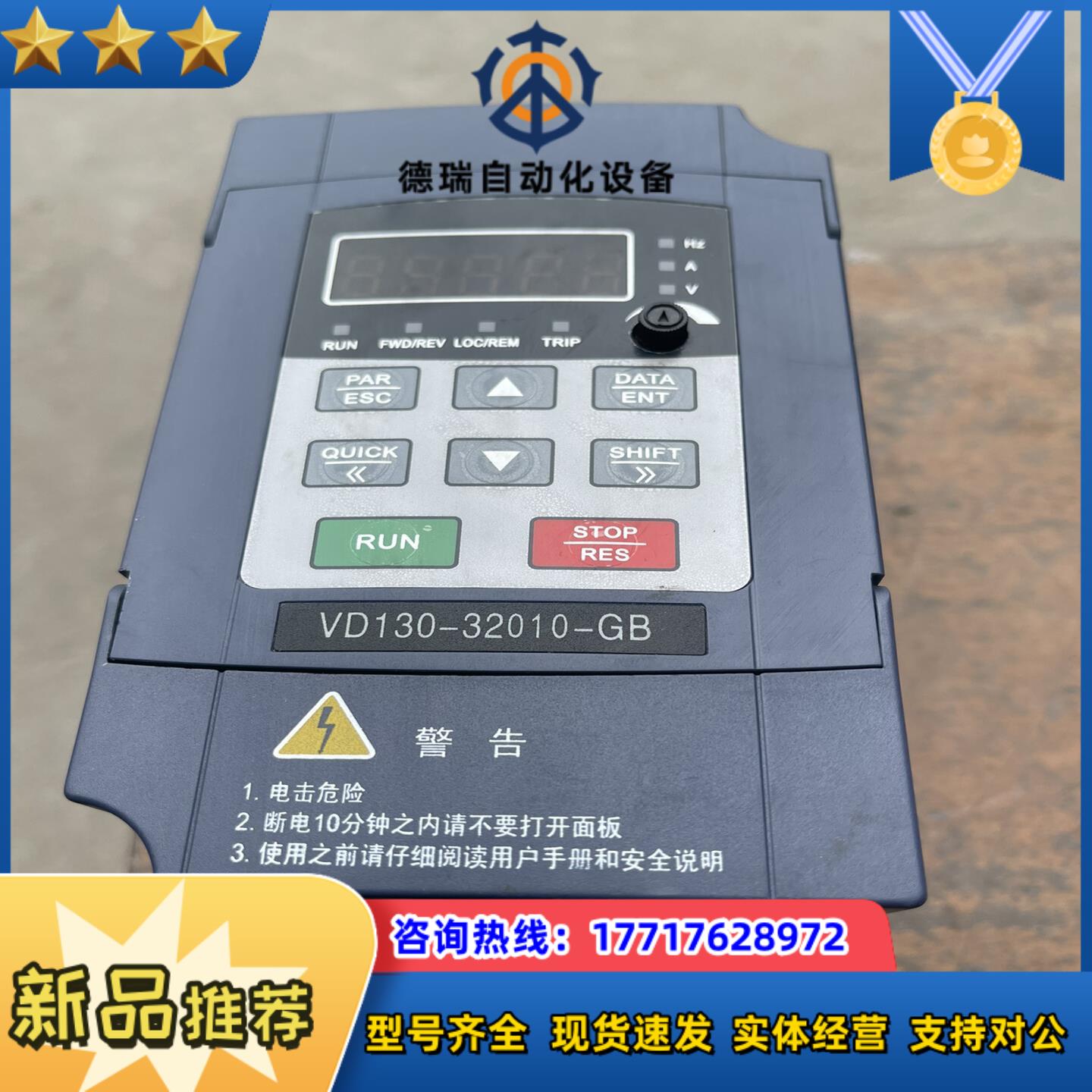 变频器VD130-32010-GB/B6/2.2KW/2