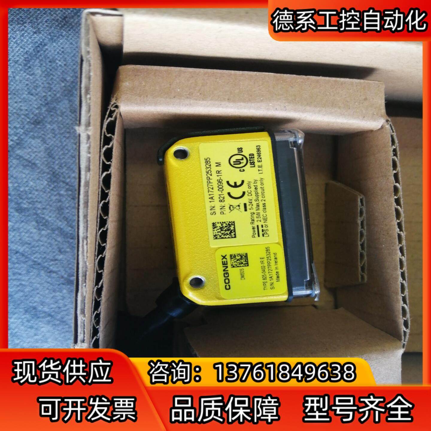 康耐视DM50S读码器    议价