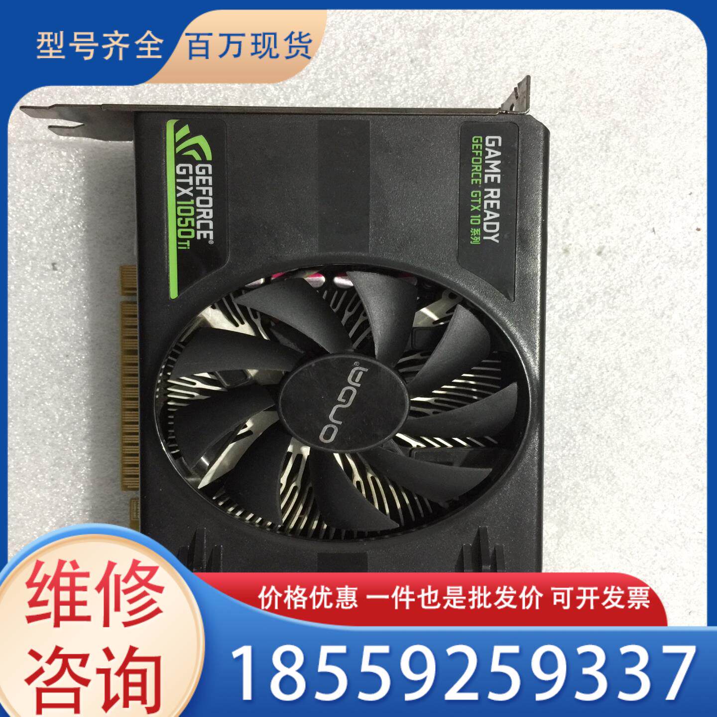 【星眸工控】昂达gtx1050ti 4g独显 完好包亮议-价
