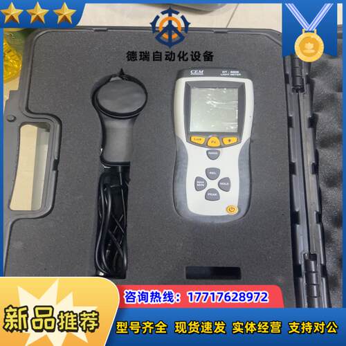 华盛昌DT-8808灯具。照度计教室测光仪光度计USB亮度表议价