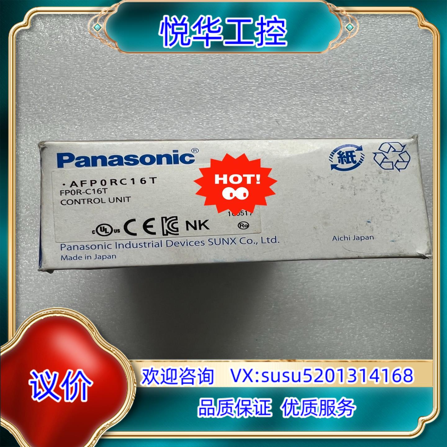 全新原装正品模块AFP0RC16T议价