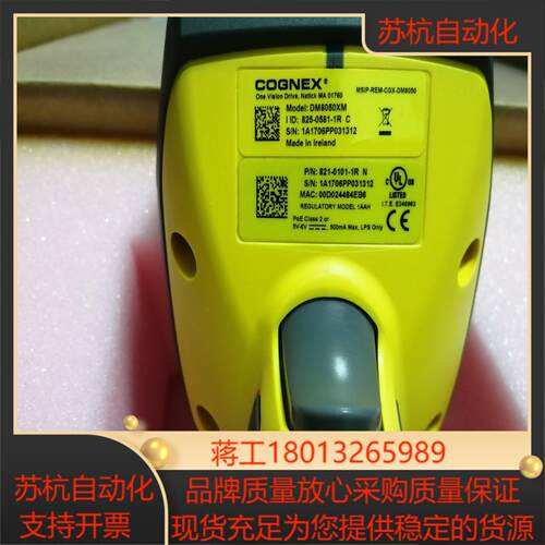 康耐视DM8050XM读吗器