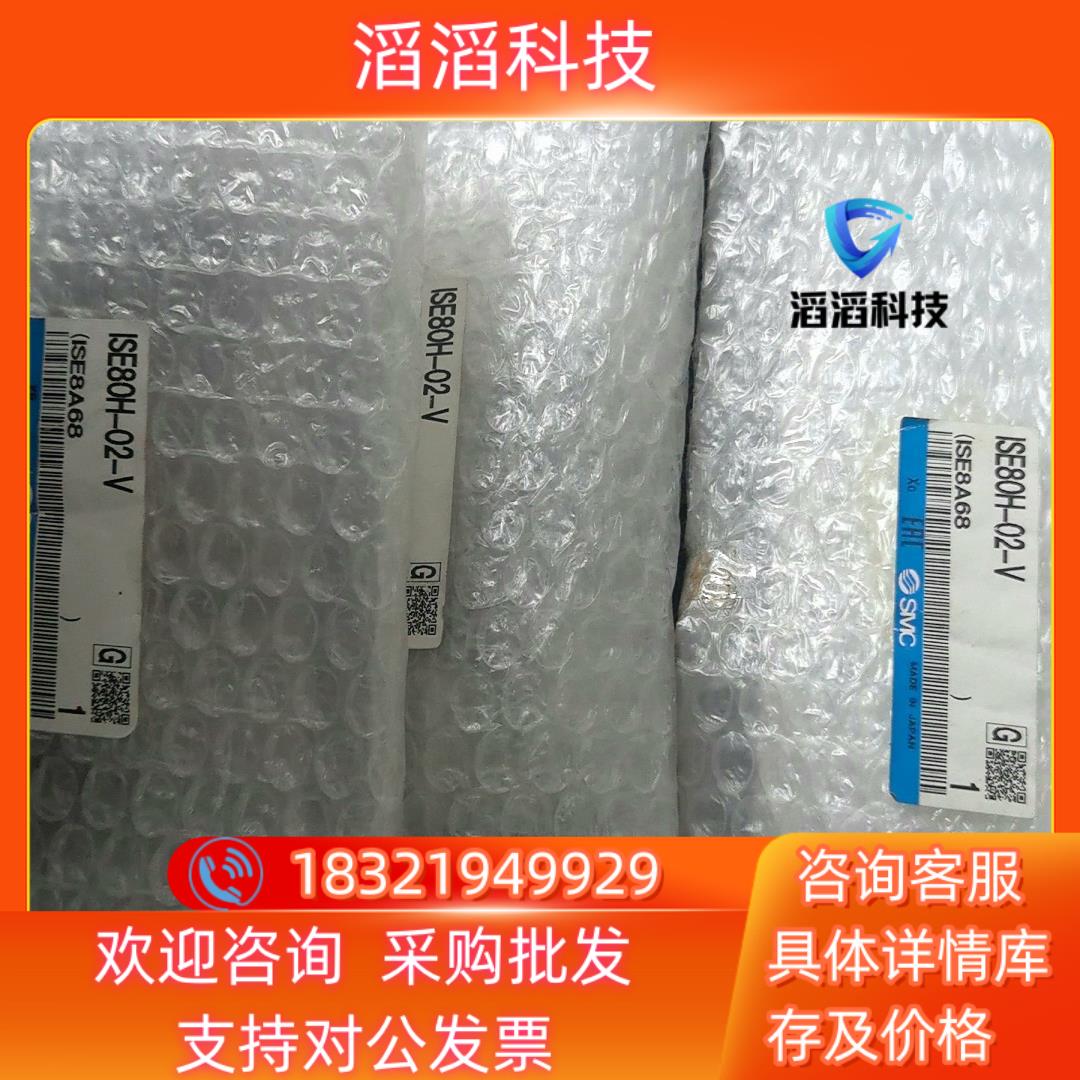 现货SMC压力开关ISE80H-02-V