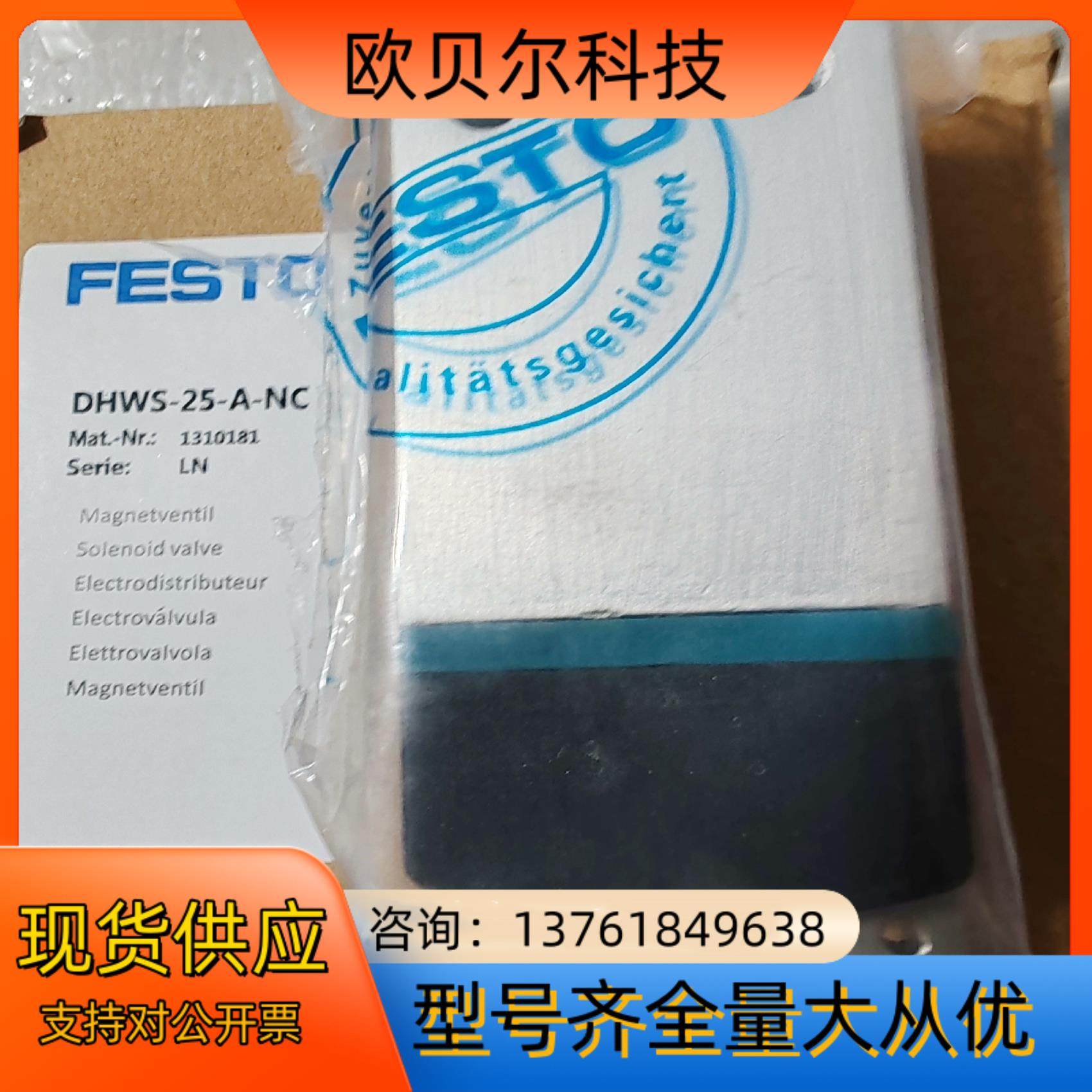 FESTO薄型气爪DHWS-25-A-NC型2个非全新