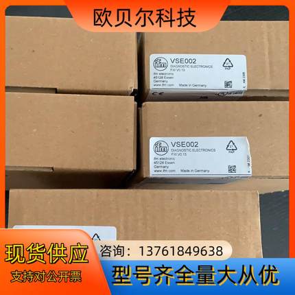 易福门VSE002 VSE005全新原装3500 2000（